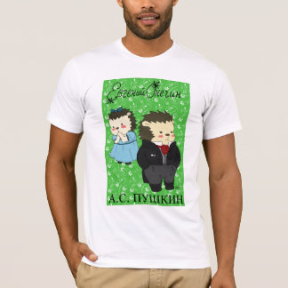 Eugene Onegin (den Yozhin familjen) t-skjorta T-shirt