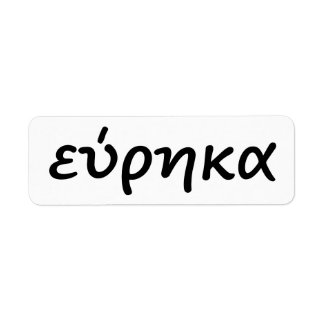 eureka på grekiska returadress etikett