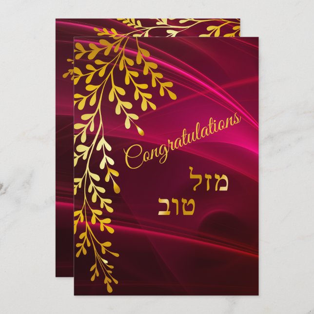 Europaparlamentet gratulerar Mazal Tov Guld Löv ti Tack Kort (Fram/baksida)