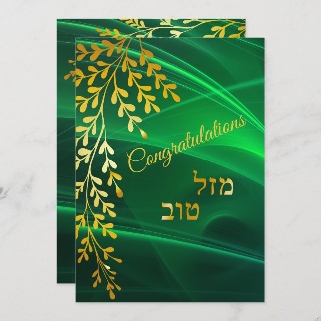 Europaparlamentet gratulerar Mazal Tov Löv till Gr Tack Kort (Fram/baksida)