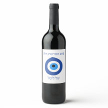 Evil Öga seder hafrashat Challah-inbjudan