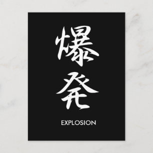 Explosion - Bakuhatsu Vykort