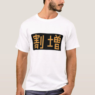 extrakostnad t shirt