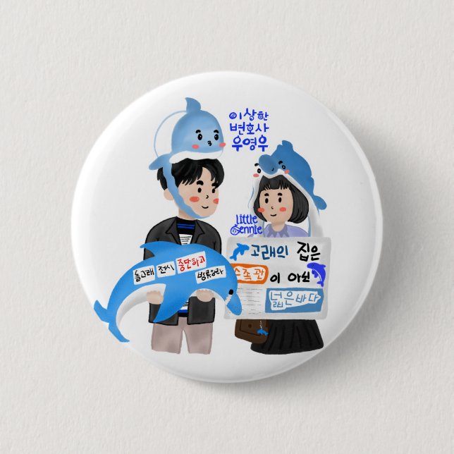 Extraordinär advokat Woo Kdrama - Whale Couple Knapp (Framsida)