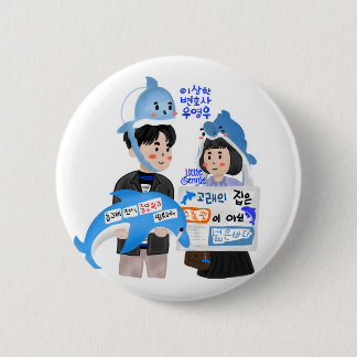 Extraordinär advokat Woo Kdrama - Whale Couple Knapp