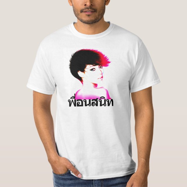 F.O.B:  klipsk orientalisk babes33 T-shirt (Framsida)
