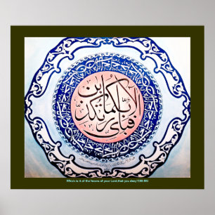 Fabi Ayyi Aalai Rabbikuma فبأيآلاءربكماتكذبان Poster