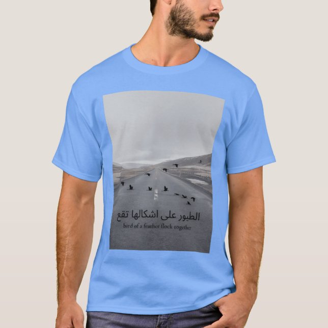 Fågel av en fjäder-vän-gåva t shirt (Framsida)