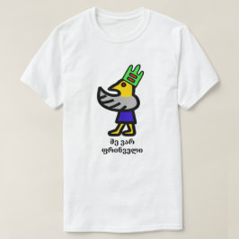 Fågelman och georgisk text მე ვარ ფრინველი t shirt