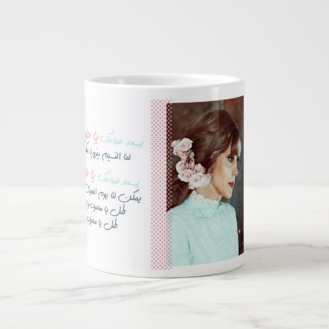 Fairouz Sweet-morgon Jumbo Mugg (Framsidan)