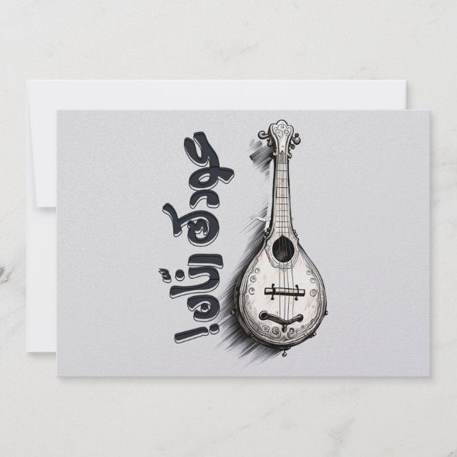 Fairuz ف ي ر و ز ف ي nominر budfinans' budfinans'  inbjudningar (Framsida)