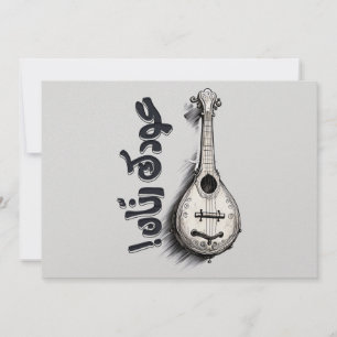 Fairuz ف ي ر و ز ف ي nominر budfinans' budfinans'  inbjudningar