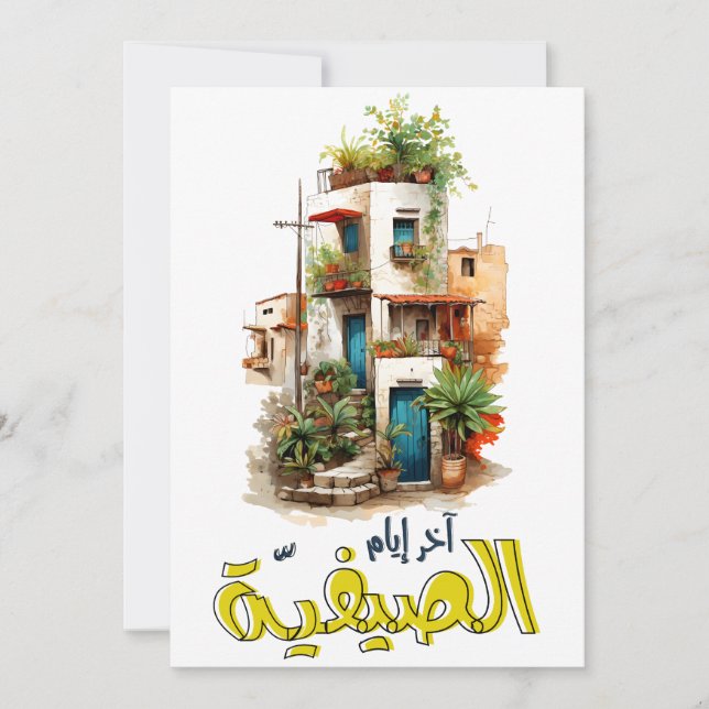 Fairuz ف ي ر و ز ف ي nominaliر budfinauktioner bud inbjudningar (Framsida)