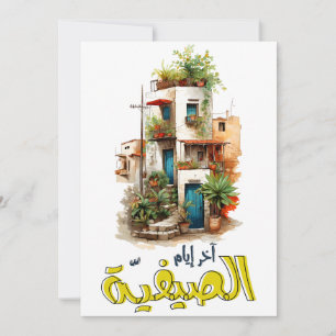 Fairuz ف ي ر و ز ف ي nominaliر budfinauktioner bud inbjudningar