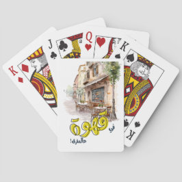 Fairuz Arabiska kaffe Sång Beirut Nostalgia ف ي ر Casinokort