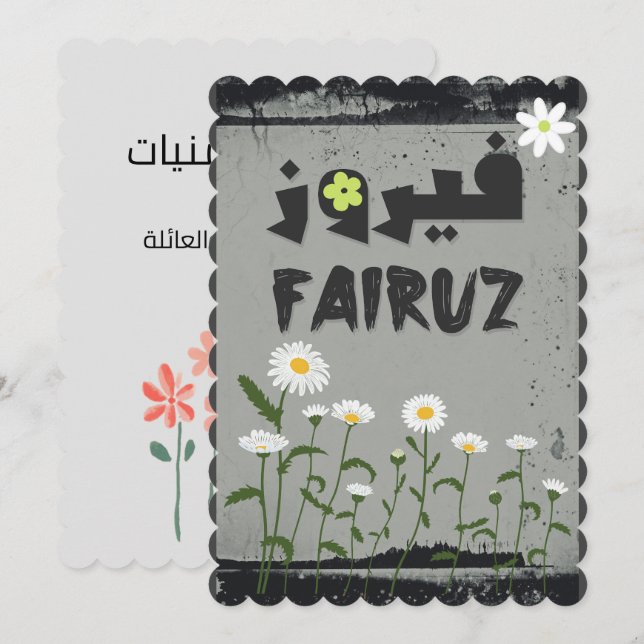 Fairuz Arabiska libanesiska singer-arabiska Sång Inbjudningar (Fram/baksida)