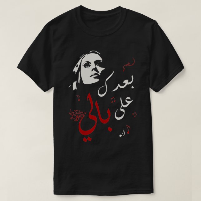 Fairuz Arabiska skript Fairuz design arabic design T Shirt (Design framsida)