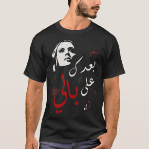Fairuz Arabiska skript Fairuz design arabic design T Shirt