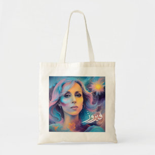 Fairuz den libanesiska sångaren ف ي ر و ز ف ي budg tygkasse