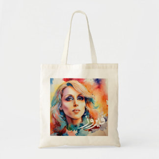 Fairuz den libanesiska sångaren ف ي ر و ز ف ي budg tygkasse