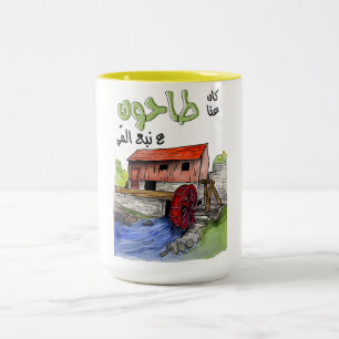 Fairuz Kan Inna Tahoun ف ي ر و ز ك ا öppningsmöjli Två-Tonad Mugg