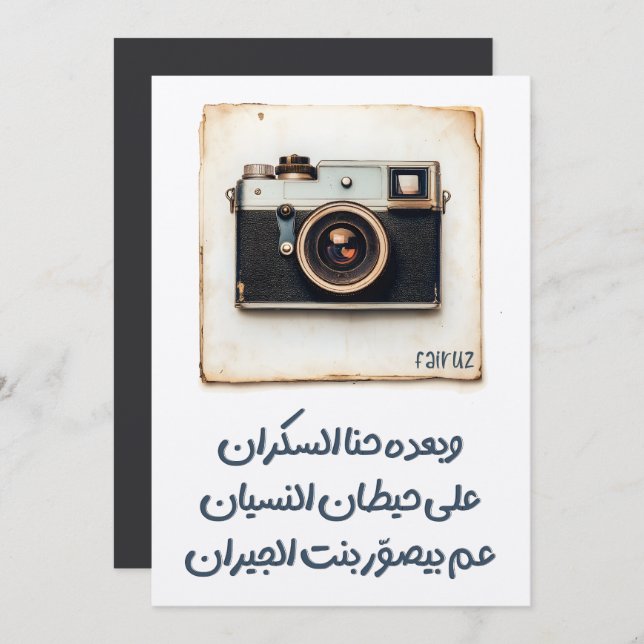 Fairuz poignant Reflection on Kärlek and Memory Inbjudningar (Fram/baksida)