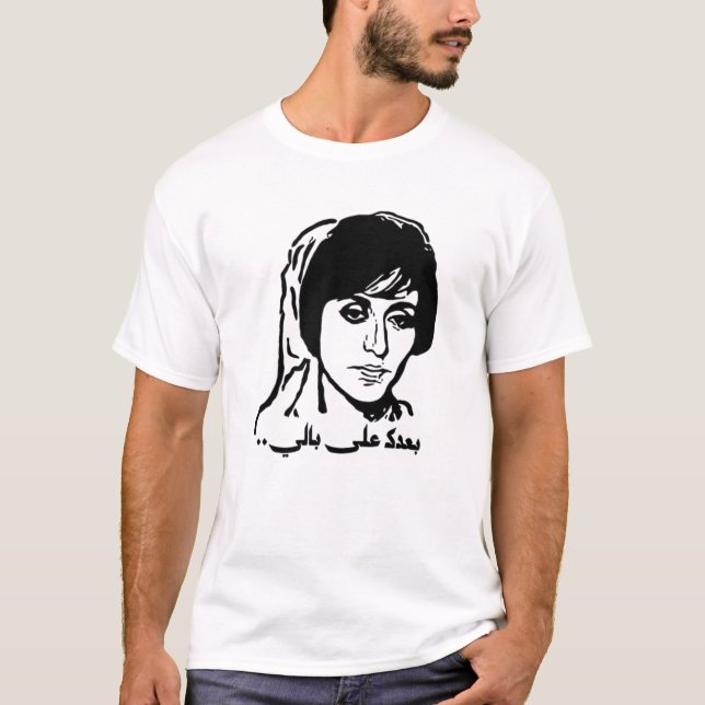 Fairuz vackert foto t shirt (Framsida)