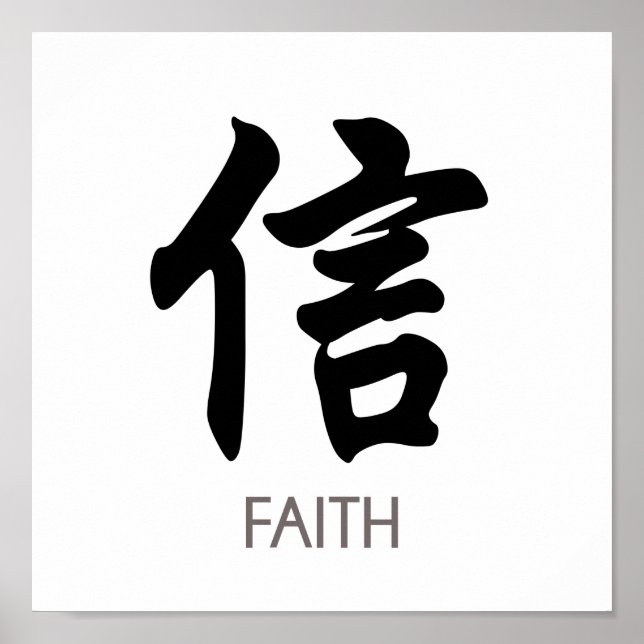Faith China Character Wall Art Art Poster (Framsidan)
