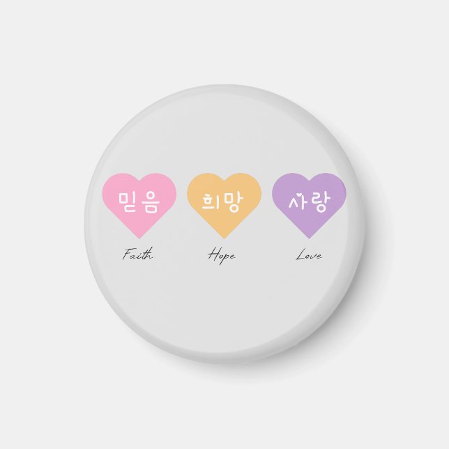 Faith Hope Kärlek på koreanska Magnet (Framsidan)