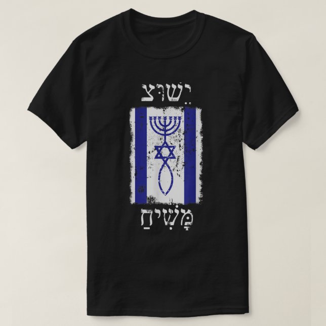 FAITH IN JESUS CHRIST LOVADE MESSIAH MED ISRAEL T SHIRT (Design framsida)