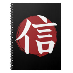 Faith Kanji Symbol Japansk calligrafi Anteckningsbok