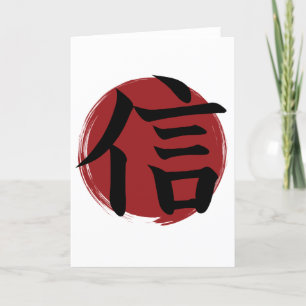 Faith Kanji Symbol Japansk calligrafi Helgkort