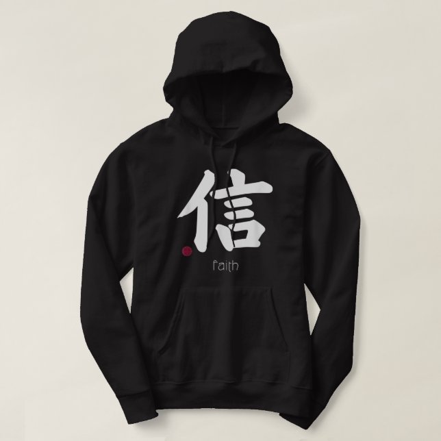 Faith Trust Kanji in Japanese Letter Japan Symbol  Hoodie (Design framsida)