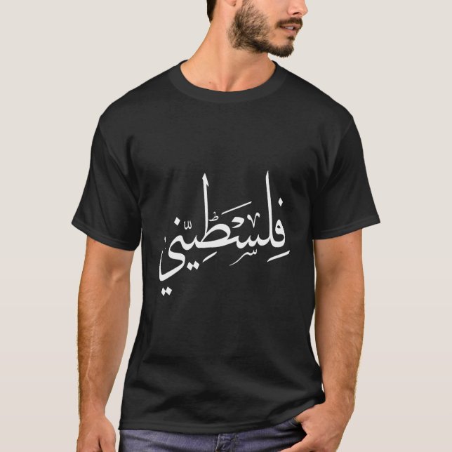 Falastini Palestine Arabiska Calligraphy S T Shirt (Framsida)