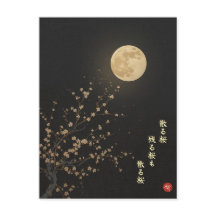 Fallande Körsbärsblommor av Ryokan Japanska Kanji