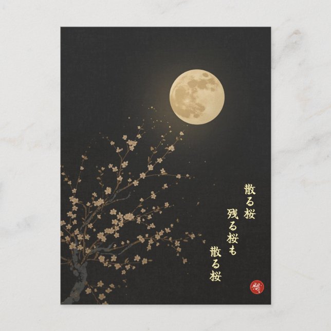 Falling Sakura by Ryokan Japanese Kanji Postcard Vykort (Framsida)