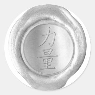 Falska vaxsigill - Silver - Kanji - STYRKA Runt Klistermärke