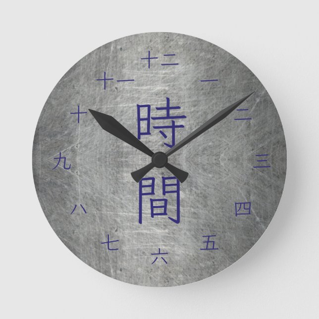 Falskt grått metall med mörkblå japanska Kanji Rund Klocka (Framsida)