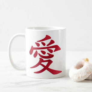 Falskt rött folie kinesiskt kärlekssymbol kaffemugg