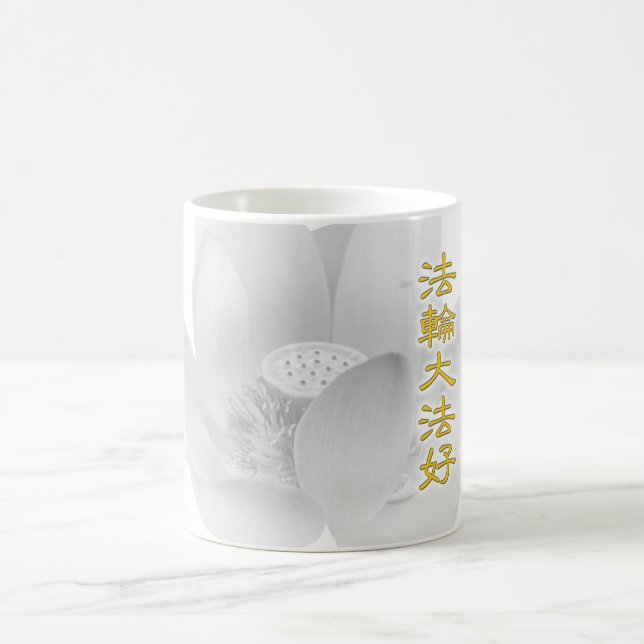 Falun Falun Dafa Hao (Golden) Kaffemugg (Center)