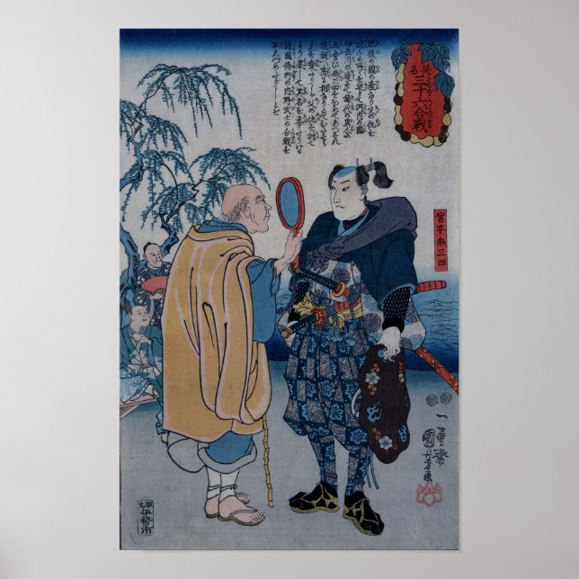 Famed Samurai Myamoto Musashi Poster (Framsidan)