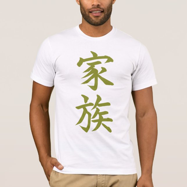 Familj i kanji; Oliv T-shirt (Framsida)