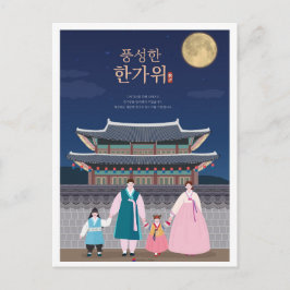 Familj Seoul Sydkorea Resa Illustration Vykort