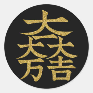 [Familjeskapande] Ishida Mitsunari-flagga symbol R Runt Klistermärke