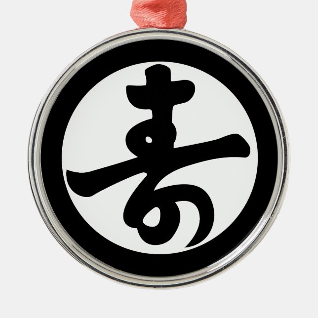 Familjvapensköld Julgransprydnad Metall (Framsidan)