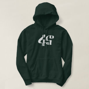 Fano Amhara Etiopien Amharic Hoodie