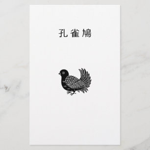 Fantail Brevpapper