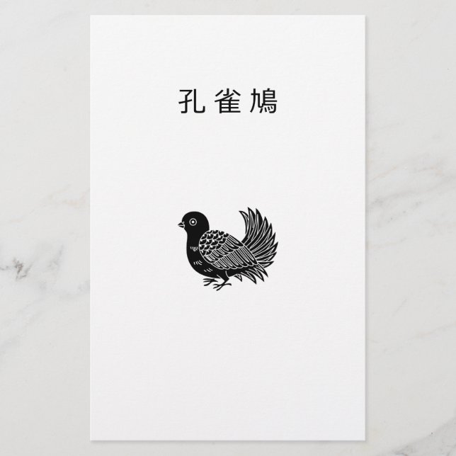 Fantail Brevpapper (Framsida)