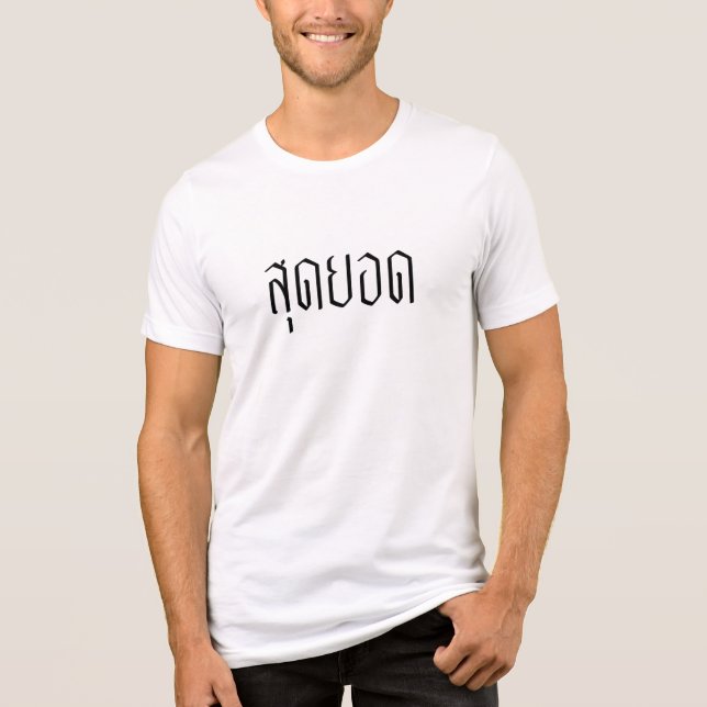 Fantastisk eldsjälsa T-shirt Thai Words Sud Yod Li (Framsida)