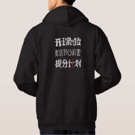Fantastisk japanesisk vit text svart hoodie